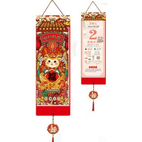 吉羊送福-小竖式择吉单日历