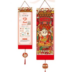 八方来财-小竖式择吉单日历
