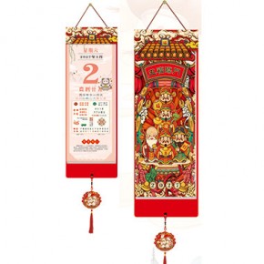 财运亨通-小竖式择吉单日历