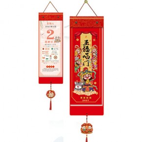 迎春接福-小竖式择吉单日历