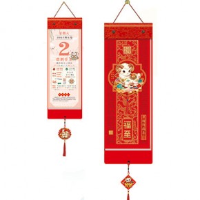玉羊纳财-小竖式择吉单日历