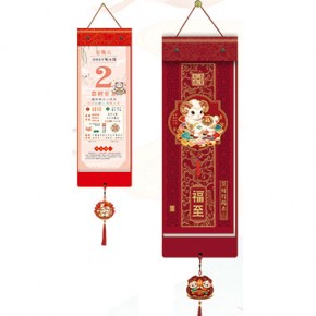 吉羊纳祥-小竖式择吉单日历