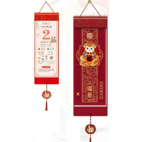福到万家-小竖式择吉单日历