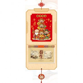 五福临门-择吉双日历立体特色款