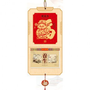财福来-择吉双日历立体特色款