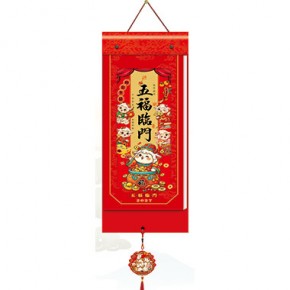 五福临门-竖式择吉双日历网红款