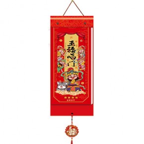 迎春接福-竖式择吉双日历网红款