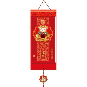 吉羊赐福-竖式择吉双日历窗花款