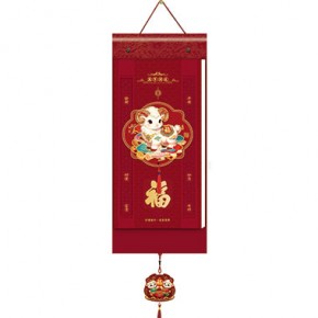 吉羊送福-竖式择吉双日历窗花款