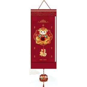 吉羊献福-坚式择吉双日历窗花款