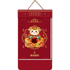 吉羊送福-九开择吉双日历荧光红立体窗花款