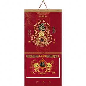 财福双盈-长三开择吉双日历如意福禄款