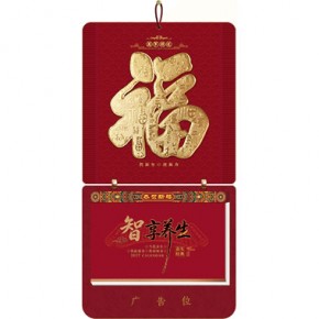 百福满堂-长三...