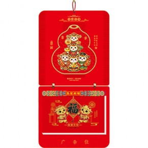 五羊纳财-长三开择吉双日历招财葫芦款