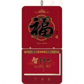 福满人间-长三开择吉双日历特色款