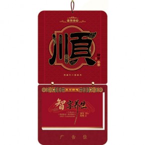 诸事顺利-长三开择吉双日历特色款