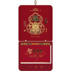 招财进宝-长三开择吉双日历招财葫芦款