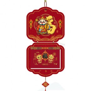 财源广进-择吉双日历特色吉祥款