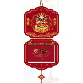八方来财-择吉双日历特色吉祥款