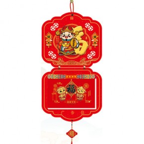 财源广进-择吉双日历特色吉祥款