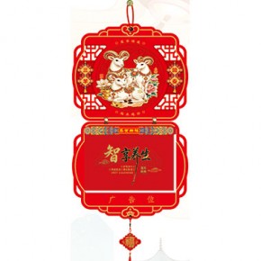 三羊开泰-择吉双日历特色吉祥款