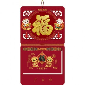 金羊献福-九开...