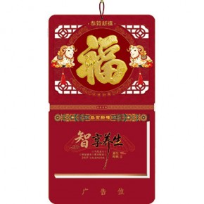 吉羊纳福-九开...