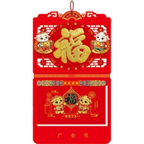 金羊献福-九开...
