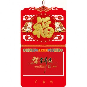 吉羊纳福-九开...