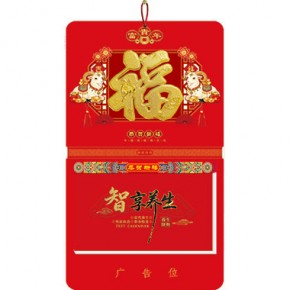吉羊纳福-九开择吉双日历窗花镀金福款