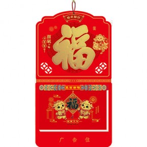 喜气羊年-九开...