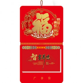 招财纳福-九开...