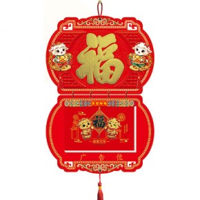 金羊献福-十六开择吉双日历灯笼款