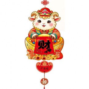 吉羊送财-好运来吉庆福历