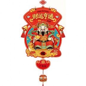 财运亨通-好运来吉庆福历