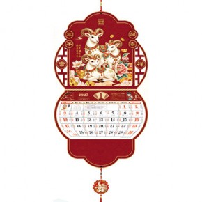 三羊开泰-招财纳福吉庆福历