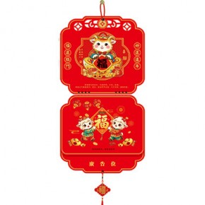 五羊献瑞-招财纳福吉庆福历