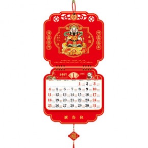 三羊开泰-招财纳福吉庆福历
