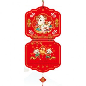羊年大吉-招财纳福吉庆福历