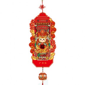 吉羊送福-新年吉庆款福历