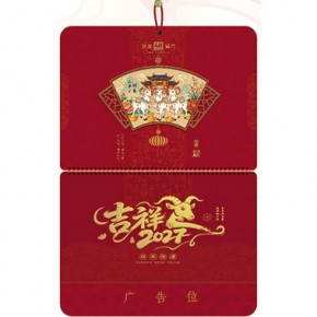 三羊开泰-四开扇形立体福牌