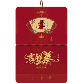 家和福运来-四开新款立体福牌