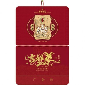 三羊开泰-四开新款立体福牌