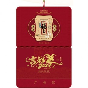 福至-四开新款立体福牌