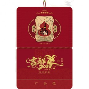 福运绵长-四开新款立体福牌