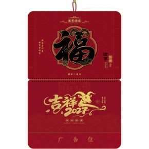 福羊纳祥-四开新款立体福牌