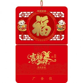 羊年顺遂-四开新款立体福牌
