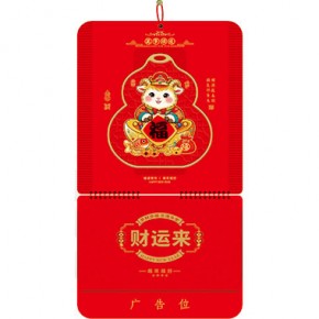 吉羊赐福-三开特色立体福牌
