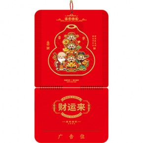 五福临门-三开特色立体福牌