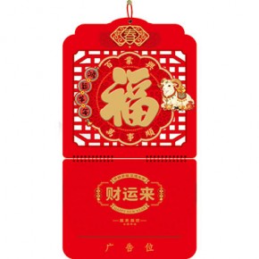 鸿运羊年-三开特色立体福牌